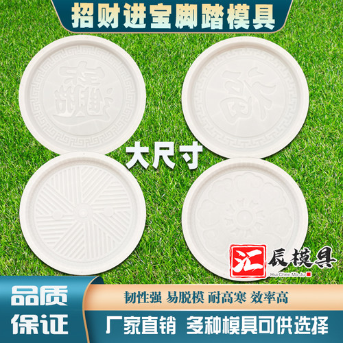 圆形踏步石水泥仿古地砖模具民宿园林壁挂汀步石花园装饰脚踏模板