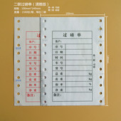 三联过磅单二联过磅单过榜单三联二联地榜单地磅单打印纸地榜单