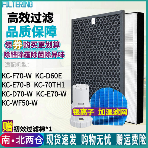 适配夏普空气净化器KC-D70/F70/E70-W/B D60E过滤网FZ-D70HF滤芯
