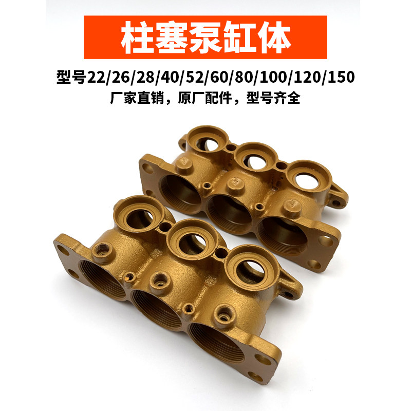 三缸柱塞泵气缸室农用打药机喷雾机缸体配件26/30/60/80/120