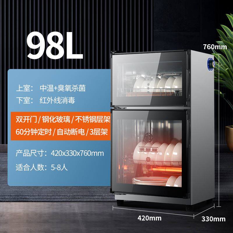 新款家庭用消毒碗盘柜台式免沥水商用餐具碗盘消毒柜内置碗架多功