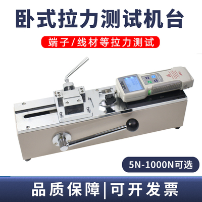 HPH卧式拉力测试机数显拉力计手压拉力架试验机台 线材端子拉断力