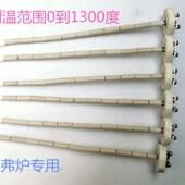 马弗炉热电偶K型 高温电阻炉传感器 陶瓷芯 010 热电偶芯WRN