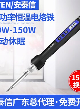 安泰信电烙铁大功率恒温可调温数显工业级维修焊接洛铁ST-2150D