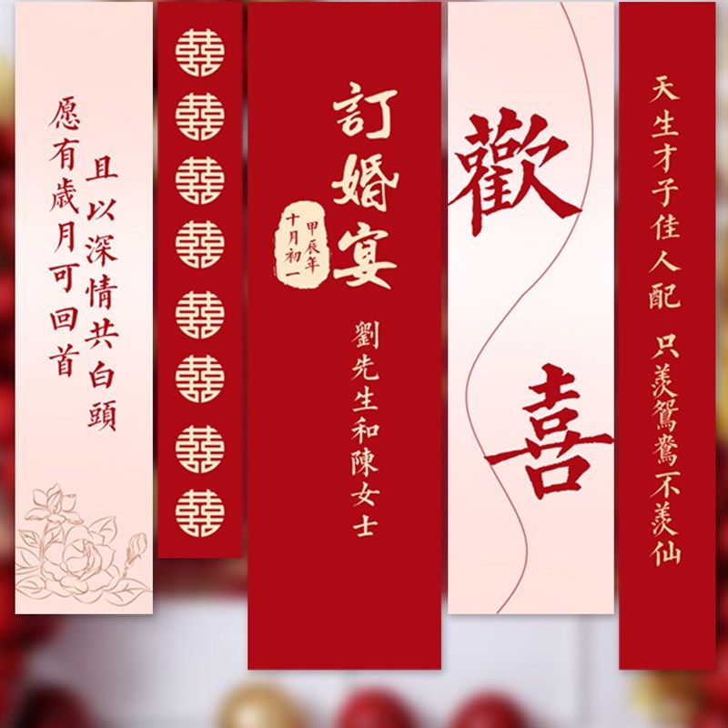 结婚布置挂布庭院订婚拍照装饰背景布中式婚礼场景氛围拍摄道具