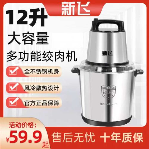 2024新款6升10升大功率绞肉机商用家用大容量5升搅拌机料理机绞菜