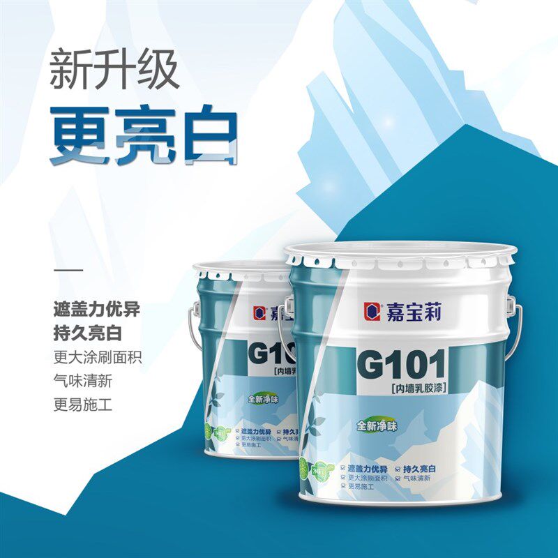 嘉宝莉内墙面漆G101环保白色室内内墙乳胶漆墙漆JRM0110涂料20kg