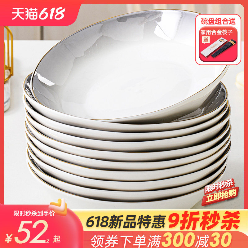 盘子菜盘家用2023新款炒菜深盘金边餐具陶瓷碟子组合碗碟套装汤盘
