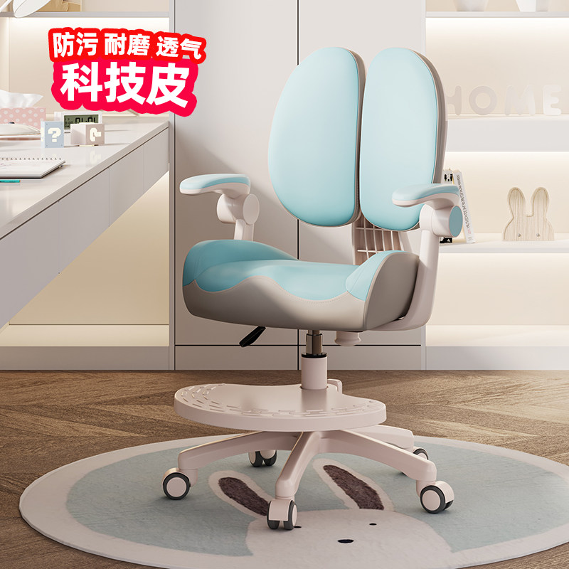 拼色皮革儿童学习椅可追背家用升降写字椅中小学生矫正坐姿靠背椅