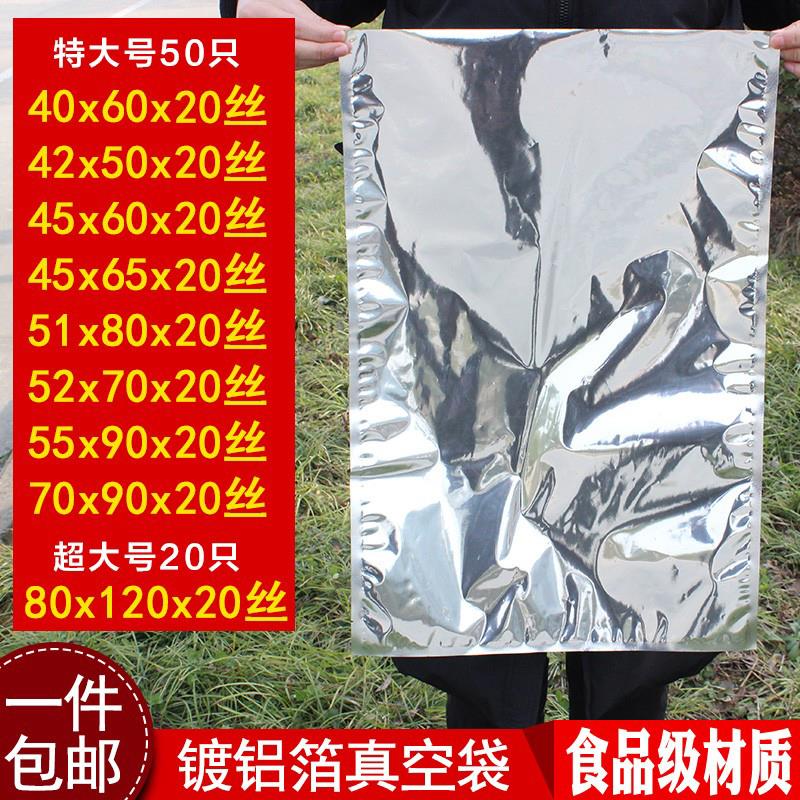 铝箔袋大号特大超大真空食品锡纸袋茶叶铝膜袋铝塑包装铝箔纸塑封