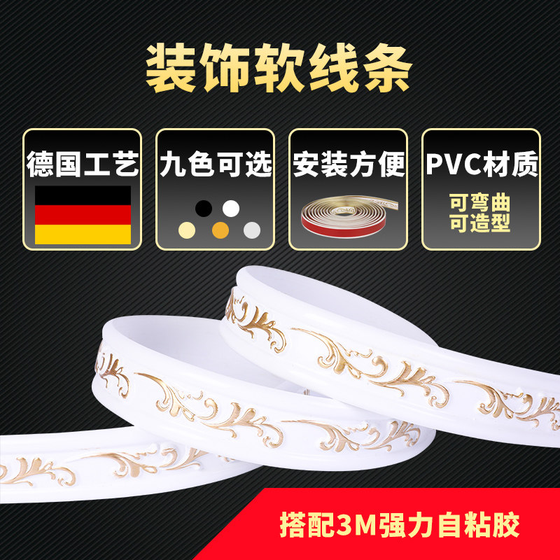 免胶水pvc背景墙装饰条镜子边框包边石膏线条吊顶线美缝边线自粘