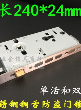 加厚304不锈钢铜舌锁体 巨力铸诚日上步阳防盗门常用锁体240*24mm