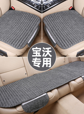 宝沃BX5汽车坐垫BX7夏季凉垫BXi7 BX6 BX3四季通用座套单片座垫子