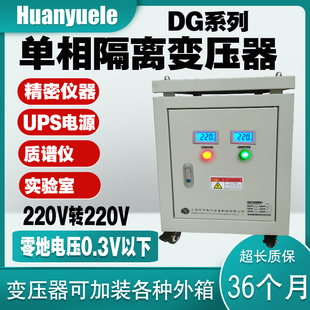 220V转 1隔离变压器1000VA2KW3KW5KVA10KW 变220V单相隔离变压器1