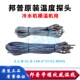 邦普原装 M8热电偶 模温机冷冻机冷水机带螺纹温度传感器感温线10K