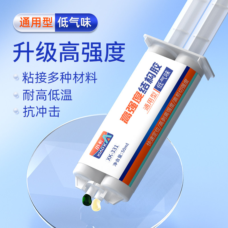 小卡强力ab胶低气味结构胶焊接金属木头玻璃瓷砖大理石的木工专用,文具电教/文化用品/商务用品,胶水,淘宝优惠券,粉丝福利购,淘宝优惠卷