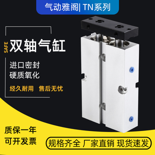 双轴双杆气缸小型气缸TDA32TN10X3040X50X60X75X100X125X150X200S