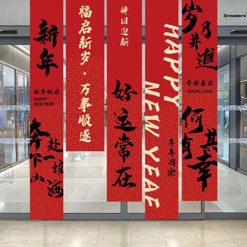 元旦新年装饰氛围2025蛇年商场布置挂布喜庆装扮用品店铺挂饰厂家
