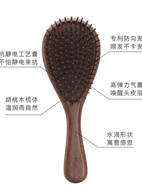 胡桃木梳气囊头部按摩梳经络防脱发美发梳顺发梳原木梳子造型家用
