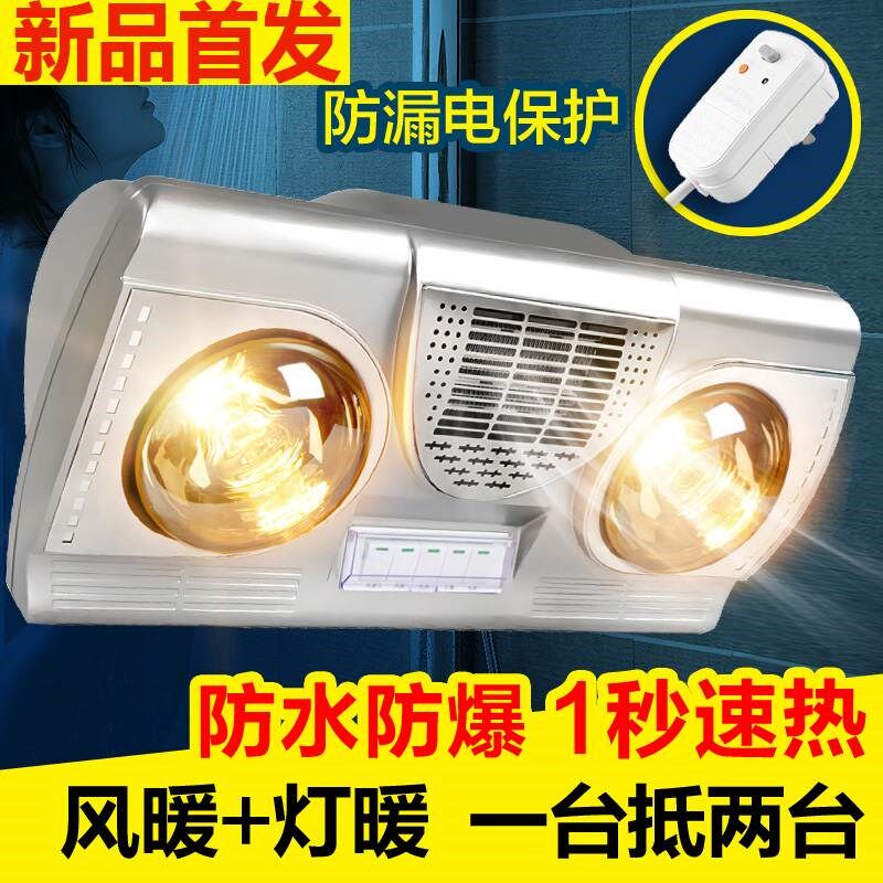 小太阳浴霸灯厕所洗澡间墙壁保暖浴室灯保温新型取暖器加热一体