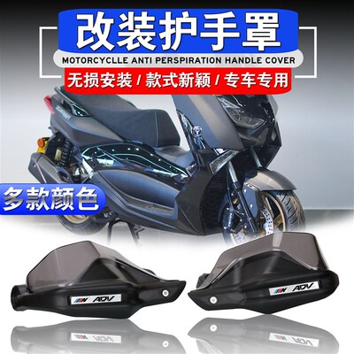 适用天鹰TX150 改装手把挡风护手罩防风护手罩遮挡风玻璃雨床包