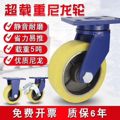 6寸超重型万向脚轮铁芯尼龙轮4寸5寸8寸10寸12寸工业龙门架推车轮