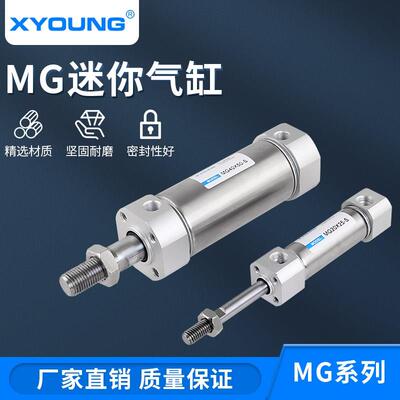气动MG63X75-S不锈钢迷你气缸MG63X50-S带磁迷你气缸MG63X100-S