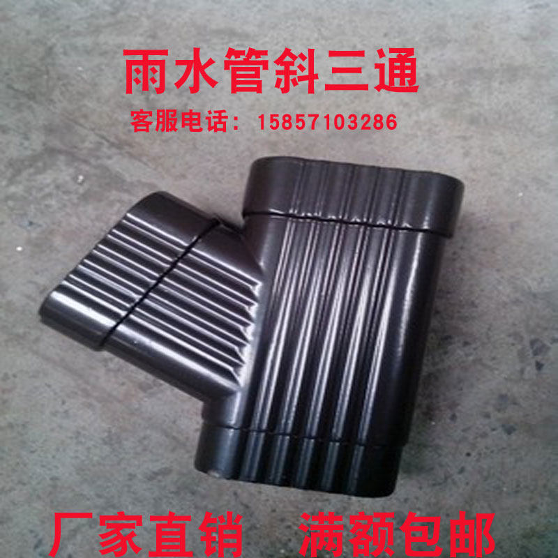 彩铝铝合金雨水落水管方管圆管别墅外墙下水管接水管正三通斜三通