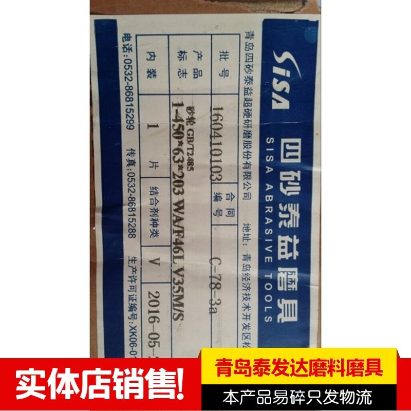 砂轮/45063203磨床砂轮 四砂泰益磨床砂轮水磨砂轮