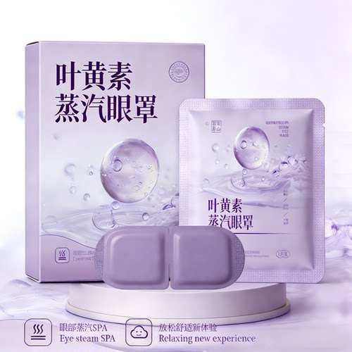 40片蒸汽眼罩眼部叶黄素眼部热敷眼贴官方正品