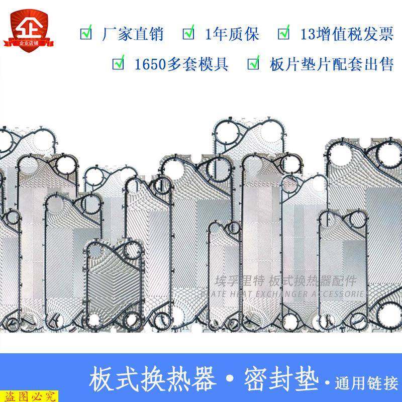 船用板式造水机AQUA-80板片钛合金换热器板片冷却器片,五金/工具,其他机械五金,淘宝优惠券,粉丝福利购,淘宝优惠卷