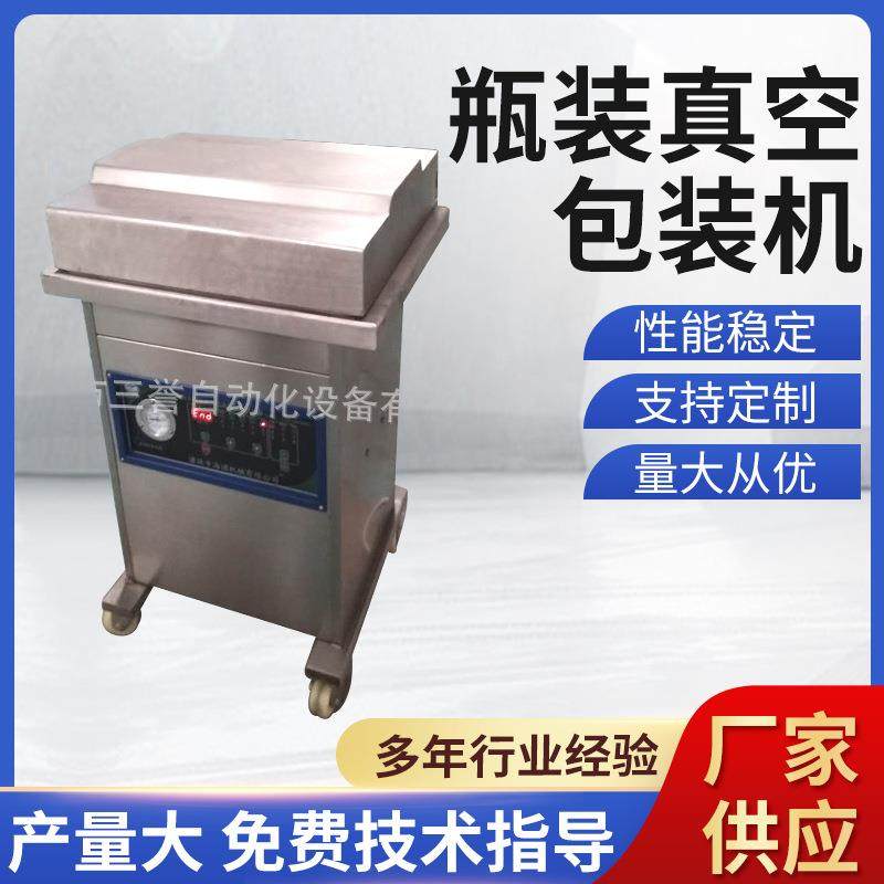 豆豉鱼真空锁盖机瓶装酱真空包装机厂家直供酱菜瓶封口机,清洗/食品/商业设备,其他食品加工设备,淘宝优惠券,粉丝福利购,淘宝优惠卷