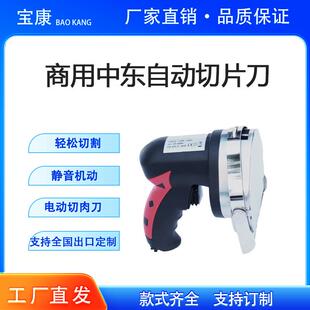 中东手提烤肉刀商用手持切片机电动切肉刀出口款土耳其烤肉切片机
