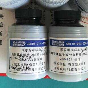 化验仪器实力厂家煤标样标准煤样标准值煤炭化验设备鑫三