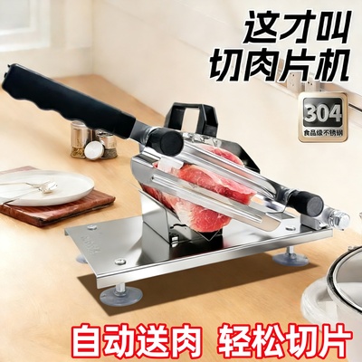 羊肉卷切肉片机家用多功能切片神器牛肉卷专用刀刨肉机切片机冻肉