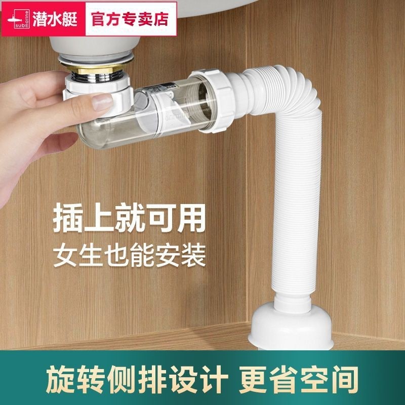 潜水艇洗手盆下水管洗脸盆池面盆防臭下水器管排水管套装配件台盆,家装主材,下水器,淘宝优惠券,粉丝福利购,淘宝优惠卷