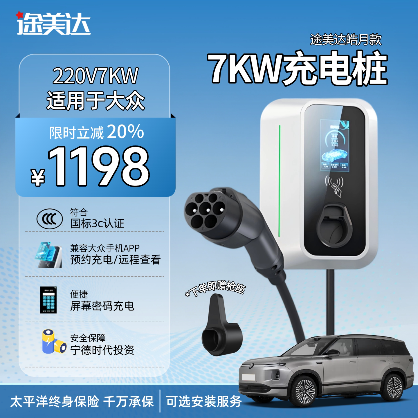大众专用充电桩3C认证保护电池图片