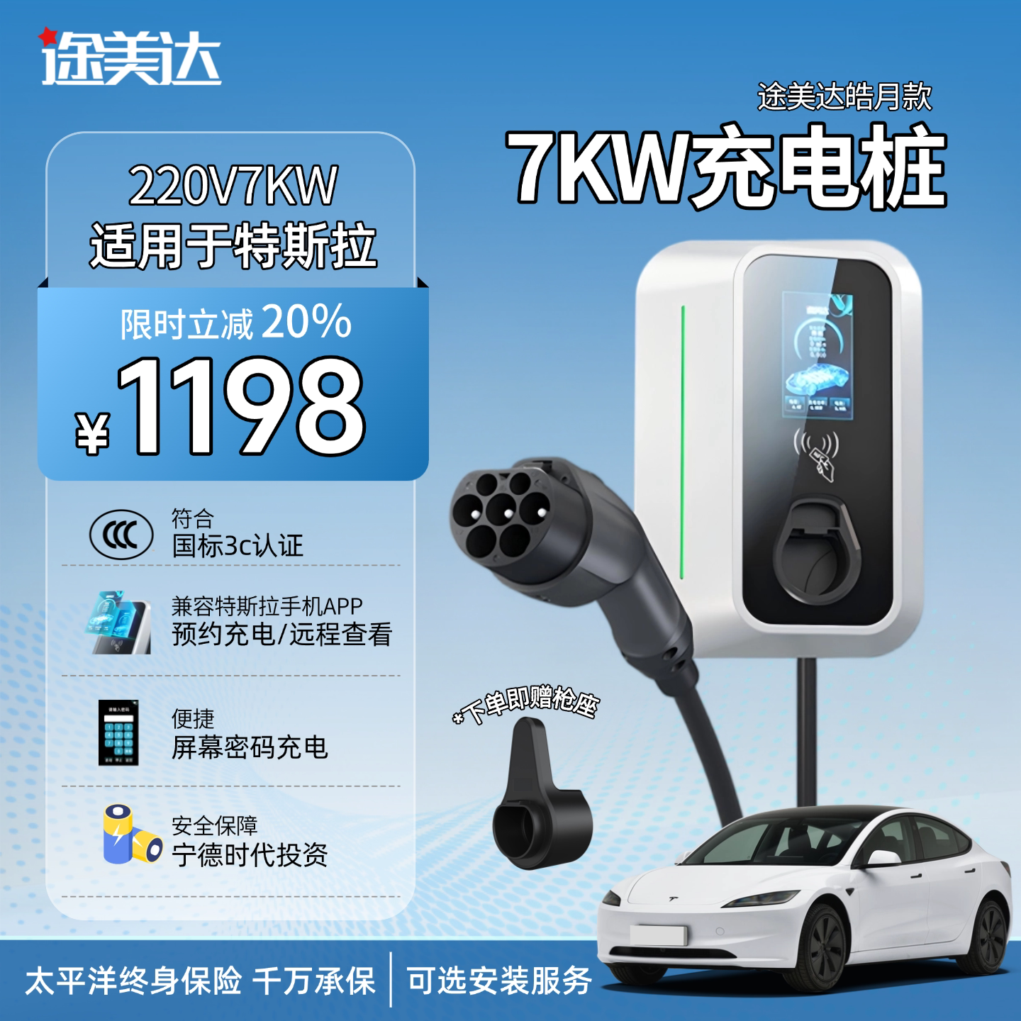 特斯拉充电桩国标3C液晶触摸屏图片