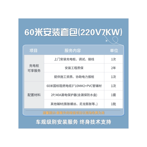 途美达7KW安装服务60米70米80米90米100米安装包