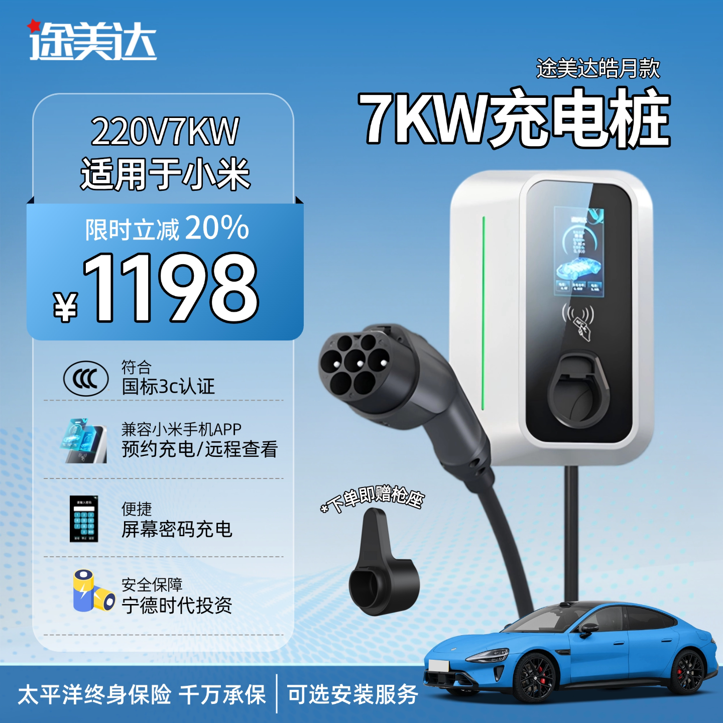 小米专用家充桩3C认证保护电池图片