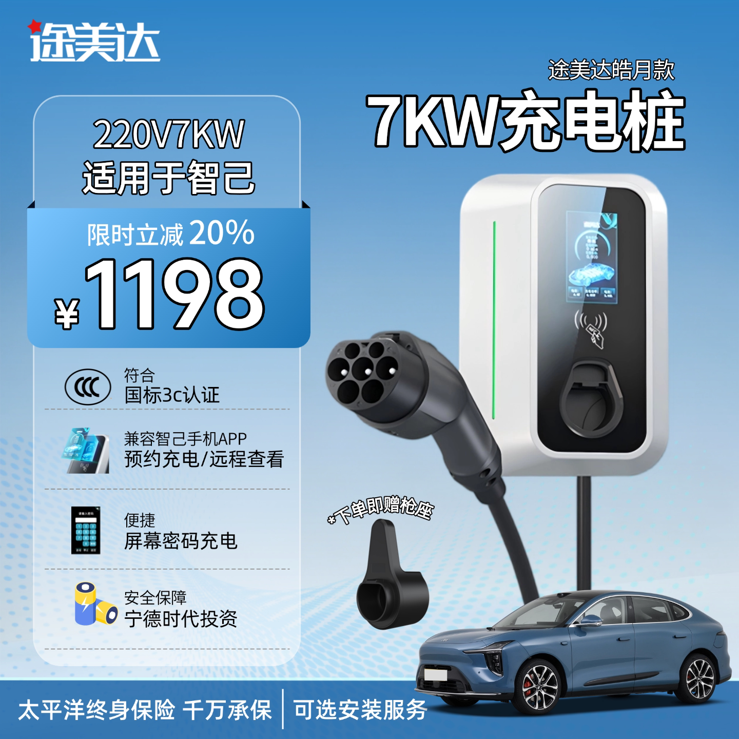 智己专用充电桩3C认证保护电池图片