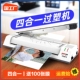 众叶护贝机家用小型封口机a4办公商用幼儿园a3照片覆膜机过胶机冷