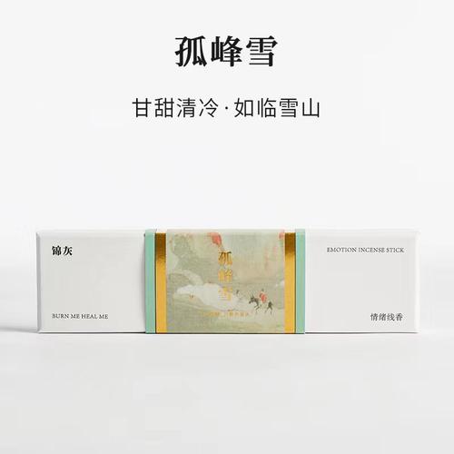 孤峰雪雪山下的房间浩瀚清甜天然线香合香锦灰东方气味美学