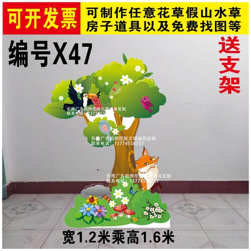 定制KT板舞台道具乌篷船红船火焰山木房农房大树门幼儿园童话背景