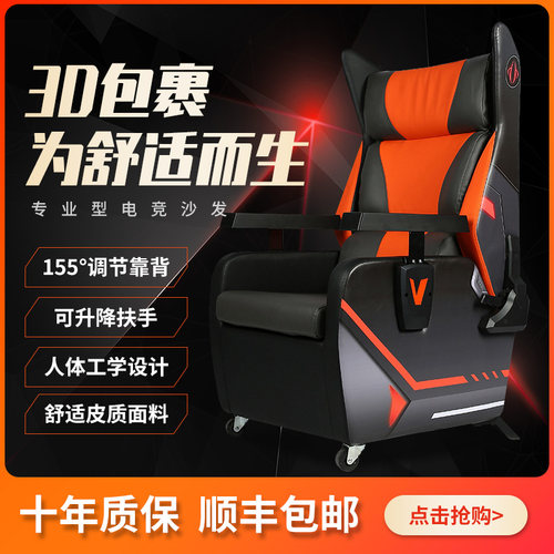 小蛮腰电竞椅沙发椅家用游戏网咖网吧升降沙发直销靠背电脑桌椅子