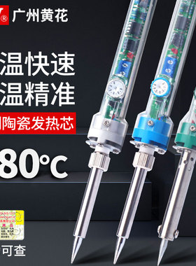 黄花牌电烙铁907家用焊接工具套装905E电焊笔焊锡恒温可调温905C