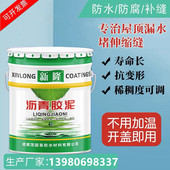 路桥面灌缝沥青胶泥裂缝修补密封胶填缝防水材料道路修补料冷油膏