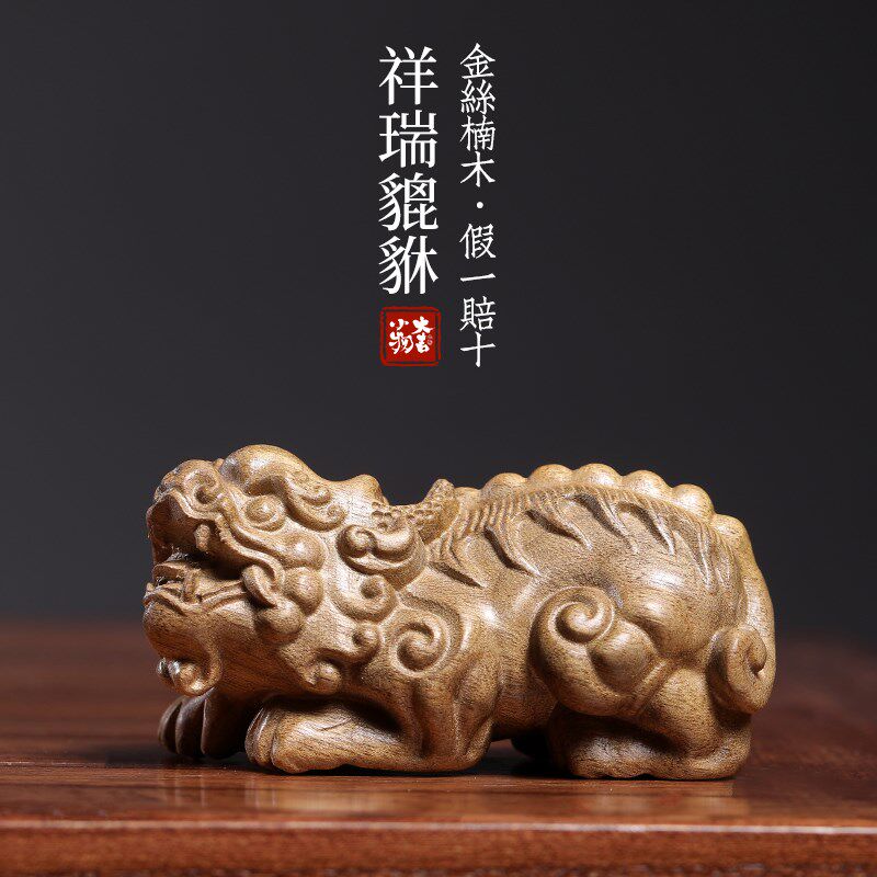 天然金丝楠木祥瑞貔貅摆件招财进宝文玩手把件寓意雕刻桌面摆件