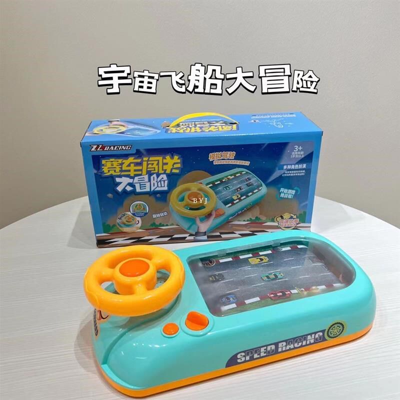 儿童方向盘模拟驾驶玩具益智电动桌面游戏机赛车闯关大冒险礼