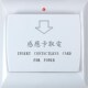取电器智能取电开关电子取电开关插卡开关IC卡开关延时开关